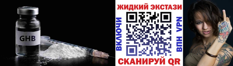 БУТИРАТ GHB Салехард
