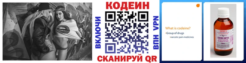 Кодеиновый сироп Lean напиток Lean (лин)  что такое   Салехард 