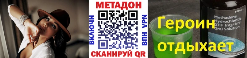 МЕТАДОН мёд Салехард